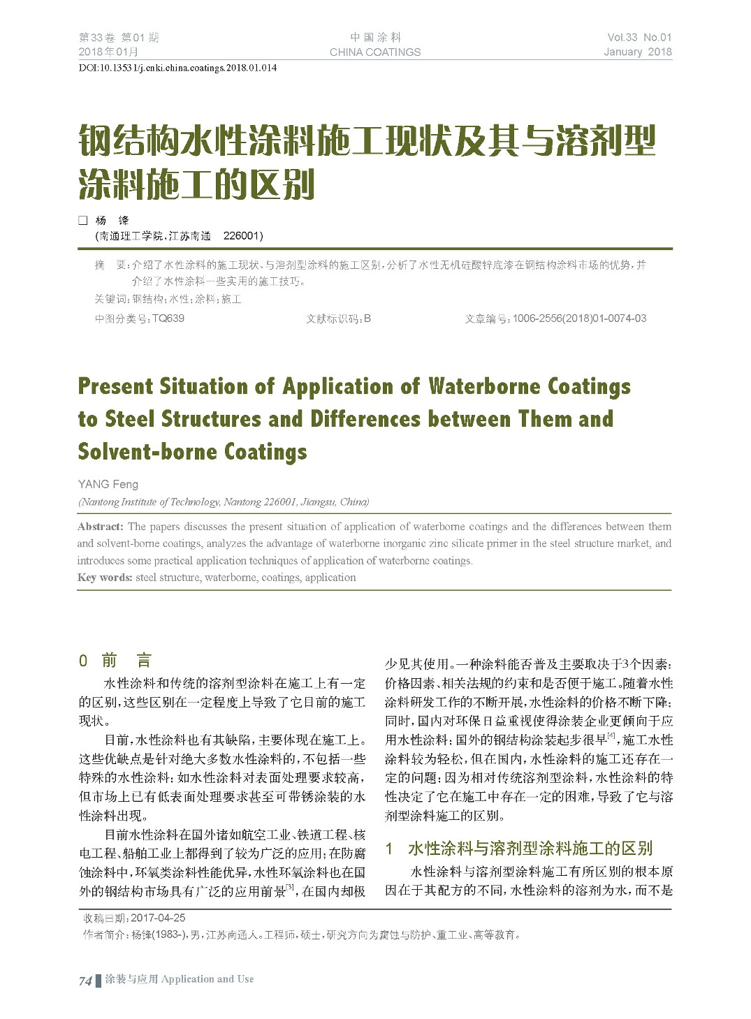 頁面提取自-201801內(nèi)文-14.jpg 頁面提取自-201801內(nèi)文-14.jpg