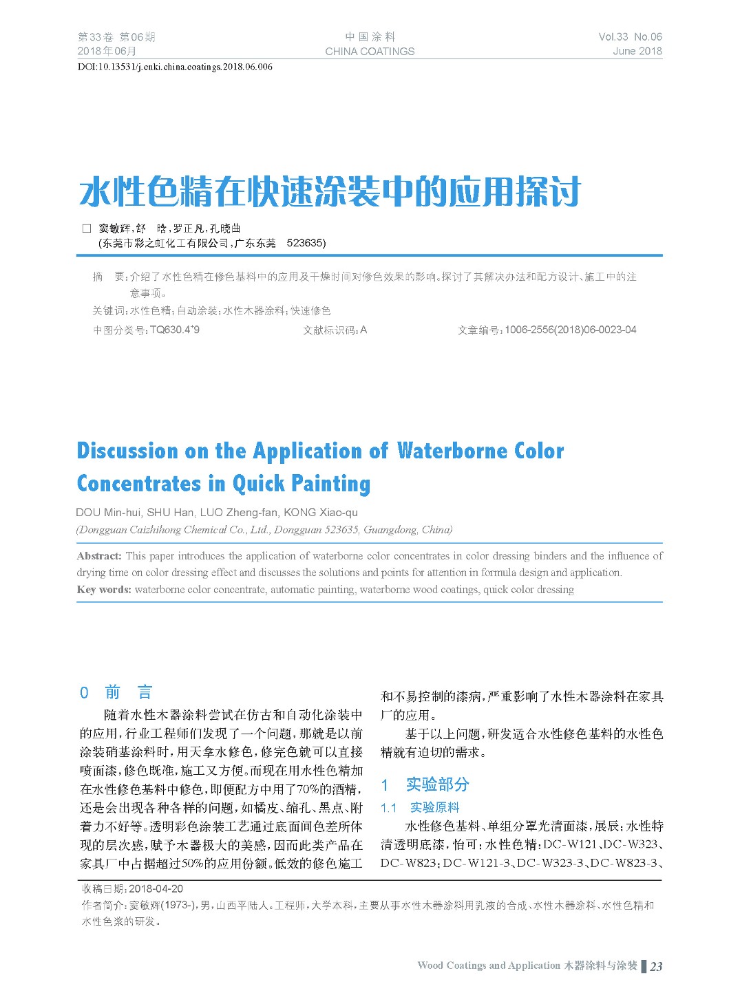 頁面提取自-201806內(nèi)文-6.jpg 頁面提取自-201806內(nèi)文-6.jpg