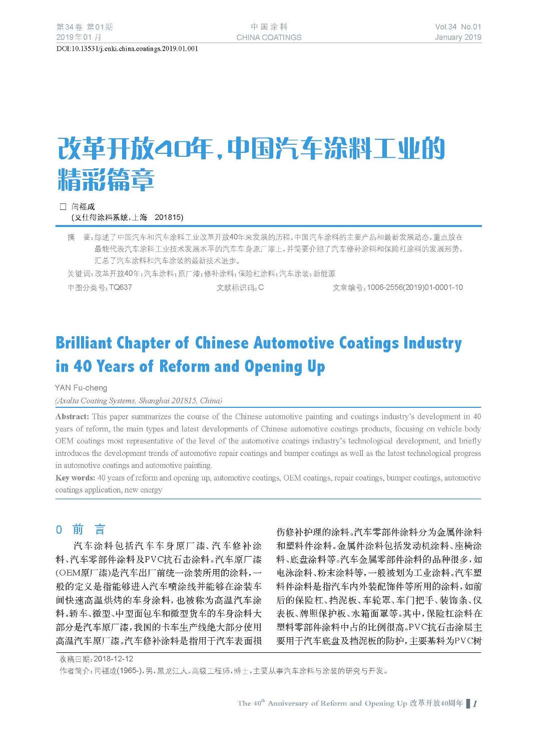 頁面提取自-201901內(nèi)文-1.jpg 頁面提取自-201901內(nèi)文-1.jpg