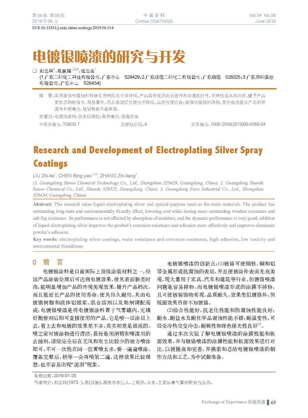 頁面提取自-201906內(nèi)文-14.jpg 頁面提取自-201906內(nèi)文-14.jpg